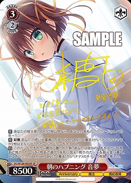 !★パラ (SP) DC/W128-053SP 朝のハプニング 音夢   ※即支払のみ