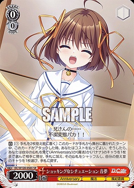 !★パラ 〈SR〉 DC/W128-056S ショッキングなシチュエーション 音夢