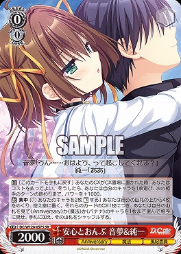 !★パラ 〈SR〉 DC/W128-057S 安心とおんぶ 音夢&純一