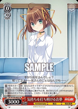 !★パラ 〈SR〉 DC/W128-065S 気持ちを打ち明ける音夢