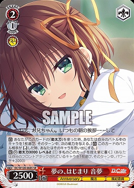 !★パラ 〈SR〉 DC/W128-068S 夢の、はじまり 音夢