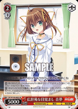 !★パラ 〈SR〉 DC/W128-069S 広辞苑な目覚まし 音夢