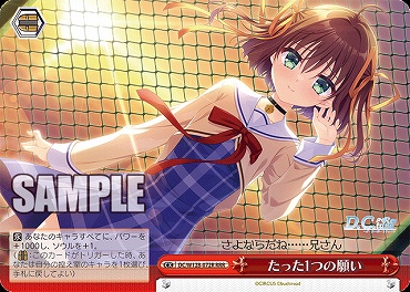 !★パラ [RRR] DC/W128-072R たった1つの願い