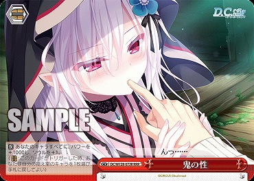 !★パラ [RRR] DC/W128-073R 鬼の性