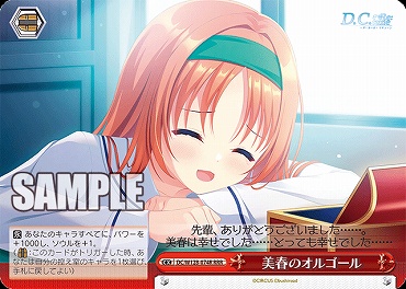 !★パラ [RRR] DC/W128-074R 美春のオルゴール