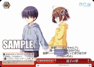 !★パラ [RRR] DC/W128-075R 迷子の夢