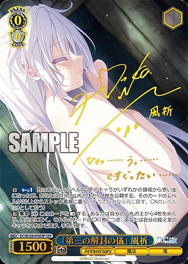 !★パラ ( SSP ) DC/W128-076SSP 「第三の解封の儀」 風祈   ※即支払のみ