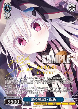 !★パラ (SP) DC/W128-079SP 鬼の爆食い 風祈   ※即支払のみ