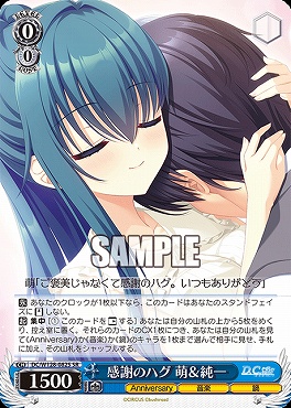 !★パラ 〈SR〉 DC/W128-082S 感謝のハグ 萌＆純一