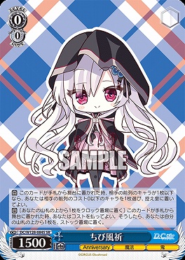 !★パラ 〈SR〉 DC/W128-084S ちび風祈