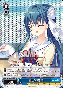 !★パラ 〈SR〉 DC/W128-090S 屋上で鍋 萌