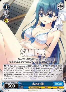 !★パラ 〈SR〉 DC/W128-095S 水着の萌