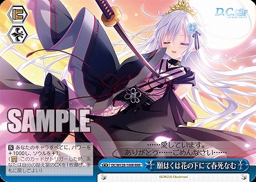 !★パラ [RRR] DC/W128-100R 願はくは花の下にて春死なむ