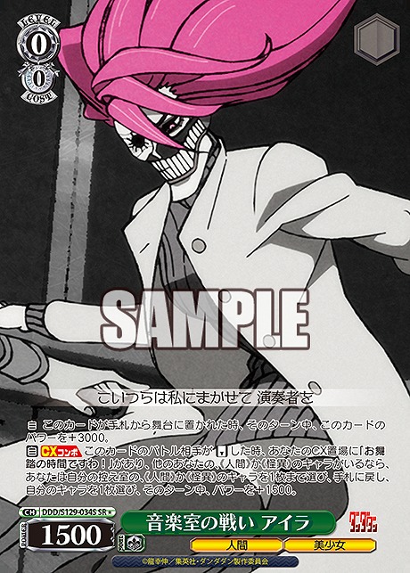 !★パラ 〈SR〉 ddd_s129_034s 音楽室の戦い アイラ