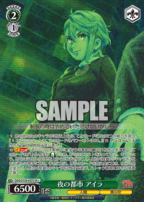 !★パラ 〈SR〉 ddd_s129_037s 夜の都市 アイラ