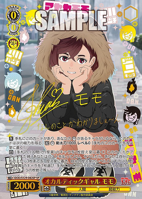 !!★パラ (SP) ddd_s129_042sp オカルティックギャル モモ