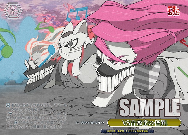 【PR】 ddd_s129_107s VS音楽室の怪異