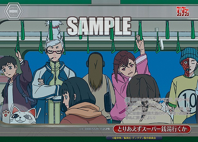 【PR】 ddd_s129_112s とりあえずスーパー銭湯行くか