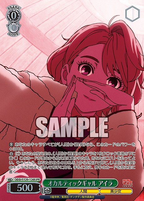 !★パラ 【PR】 ddd_s129_120s オカルティックギャル アイラ