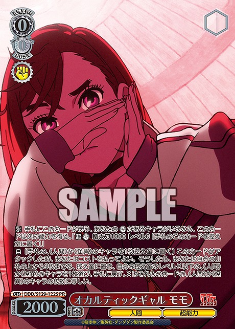 !★パラ 【PR】 ddd_s129_122s オカルティックギャル モモ