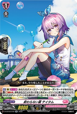 まんぞく屋 格安TCG通販 / リリカルブースター第3弾 「リリカルモナス