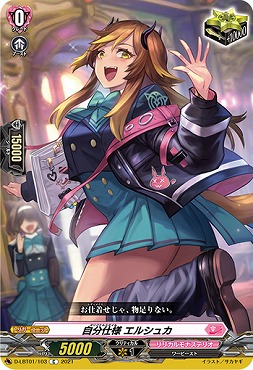 【C】 D-LBT01/103 《自分仕様 エルシュカ》