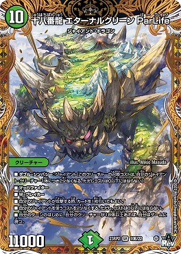 まんぞく屋 格安TCG通販 / デュエル・マスターズ