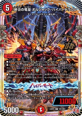 未開封品】デュエルロードGP 赤 100パック 重