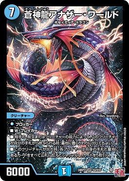 一撃で圧倒的守護！魔除け】黒龍様の絶大なる守護！【アストラル領域と