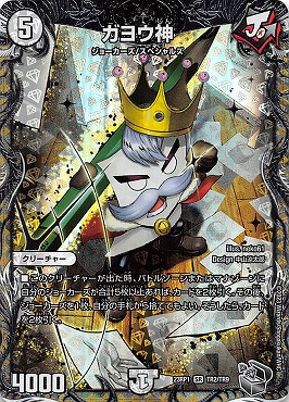 [20thTR] (TR02/TR9) 《ガヨウ神》
