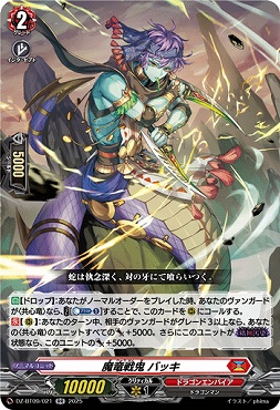 〈RR〉DZ-BT09/021　《魔竜戦鬼 バッキ》　RR