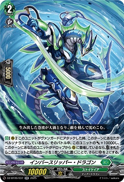 〈RR〉DZ-BT09/037　《インバースリッパー・ドラゴン》　RR