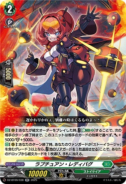 〈RR〉DZ-BT09/038　《ラプチュアン・レディバグ》　RR