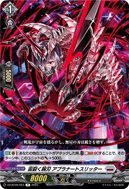 《R》DZ-BT09/053　《宙裂く腕刃 アプラナートスリッター》　R