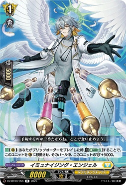 《R》DZ-BT09/056　《イミュナイジング・エンジェル》　R