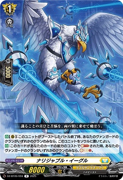 《R》DZ-BT09/059　《ナリジャブル・イーグル》　R