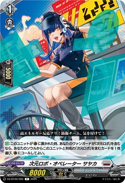 【C】DZ-BT09/085　《次元ロボ・オペレーター サヤカ》　C