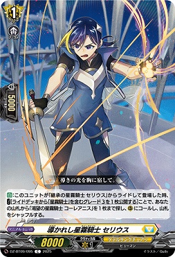 【C】DZ-BT09/095　《導かれし星霧騎士 セリウス》　C