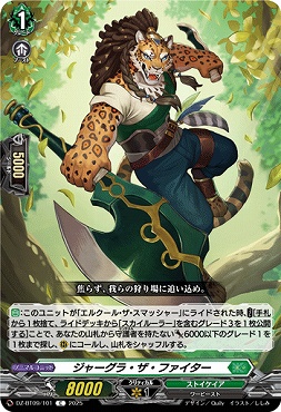 【C】DZ-BT09/101　《ジャーグラ・ザ・ファイター》　C