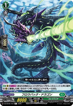【C】DZ-BT09/104　《フロウバック・ドラゴン》　C
