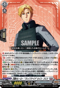 〈 EXRRR 〉DZ-BT09/EX05　《正義のヒーロー“ブレイブナイツ” ルイス・スミス》　EXRRR