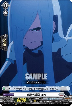 【EXC】DZ-BT09/EX26　《有機生命体 ルル》　EXC