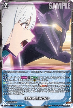 【EXC】DZ-BT09/EX33　《魂奮わす鍔迫り合い》　EXC