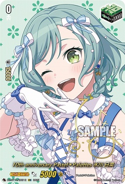 !★パラ★(EXS) DZ-BT10/EX12S　《10th anniversary Pastel＊Palettes 氷川 日菜》