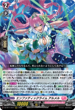 〈 RRR 〉 DZ-BT11/017 《エンファティックライム アルメル》 RRR