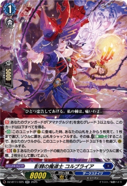 〈RR〉 DZ-BT11/025 《影棘の魔道士 コルブライア》 RR