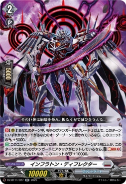 〈RR〉 DZ-BT11/027 《インフラトン・ディフレクター》 RR