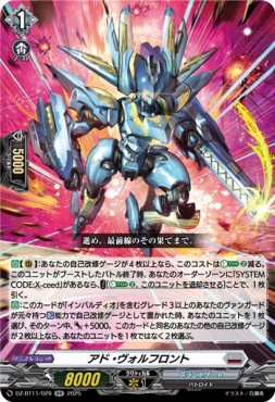 〈RR〉 DZ-BT11/029 《アド・ヴォルフロント》 RR