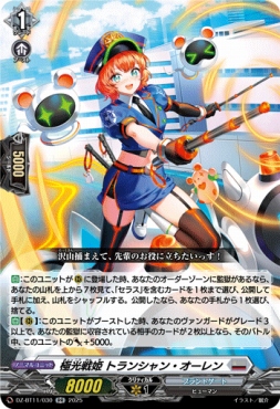 〈RR〉 DZ-BT11/030 《極光戦姫 トランシャン・オーレン》 RR