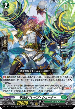 〈RR〉 DZ-BT11/036 《不抜のブレイブ・シューター》 RR